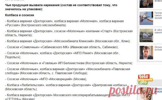 Неправильный бутерброд: опубликован список некачественных колбас и сыров // KP.RU