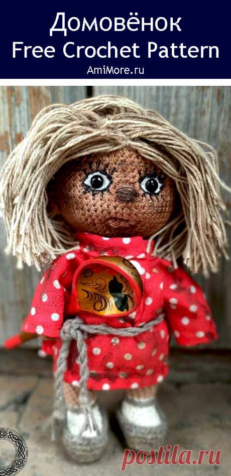 PDF Домовёнок Кузя крючком. FREE crochet pattern; Аmigurumi doll patterns. Амигуруми схемы и описания на русском. Вязаные игрушки и поделки своими руками #amimore - домовой, домовёнок Кузя из детского мультфильма.