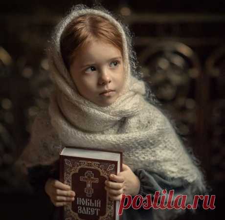 ПРОЧТИТЕ ЭТО ДЕТЯМ, ЕСЛИ СТРЕМИТЕСЬ ВОСПИТАТЬ ИХ В ВЕРЕ ХРИСТОВОЙ

Высоко, очень высоко звание христианина! Высоко, но и ответственно. Подумаем, ведь незнающие ничего о Спасителе часто судят о Нем по нашим делам. По ученикам делают заключение об Учителе, определяя для себя: следовать учению Господа или нет. Вот почему жизнь христианина, его поступки, слова, внешность, привычки и обычаи должны быть безупречными. Ни в чем никому никогда не подавать соблазна или претыкания – ...