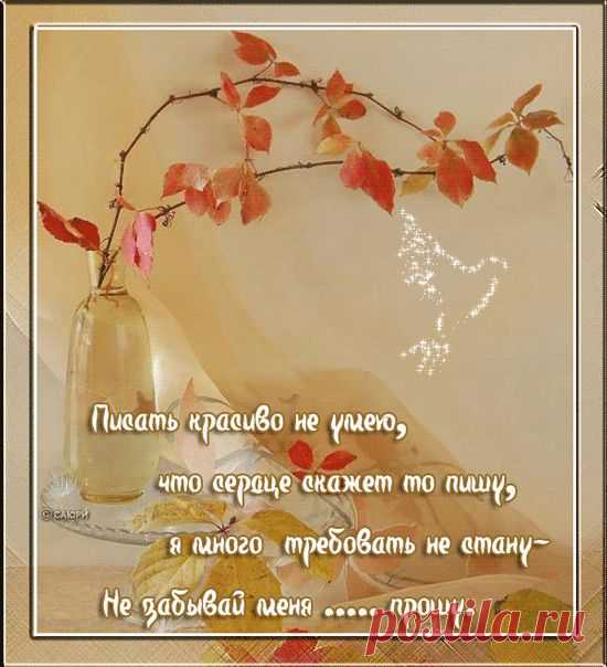 Открытки анимашки со стихами - Стихи - аниме со стихами - Анимация, аниме, анимашки - Машка - Анимашка: скачать анимации картинки анимашки
