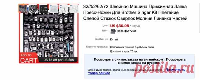 Купила 5 самых нужных приспособлений для шитья и рукоделия — показываю, что заказала во время распродажи | Творческие будни | Яндекс Дзен