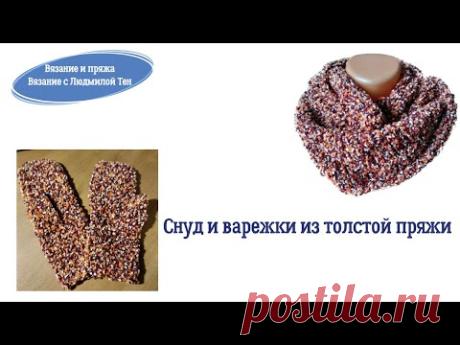 Желтый лист кленовый... | Дневник вязальщицы | Яндекс Дзен