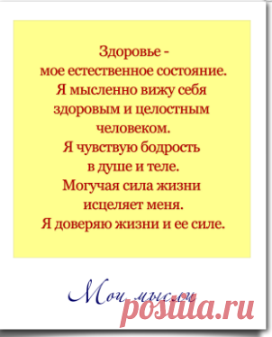 МОИ МЫСЛИ