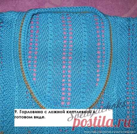 Обвязка горловины. МК