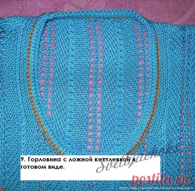 Обвязка горловины. МК