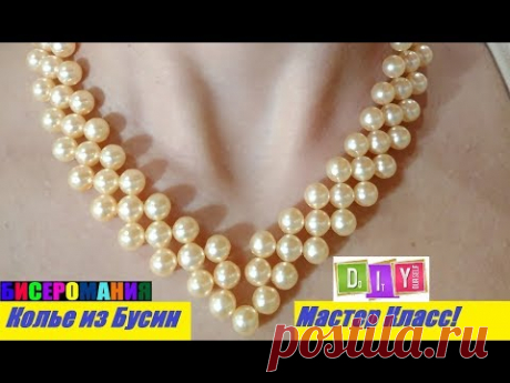 Ожерелье из Бусин Своими Руками Мастер Класс! Колье из Бусин для Начинающих/Necklace from Busin!