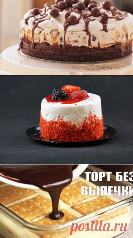 Теперь сама себе кондитер: 3 быстрых, вкусных, легких торта | Кулинарушка - Вкусные Рецепты