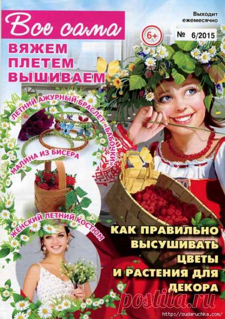 журналы по рукоделию | Записи в рубрике журналы по рукоделию | Дневник Юлия_Ж