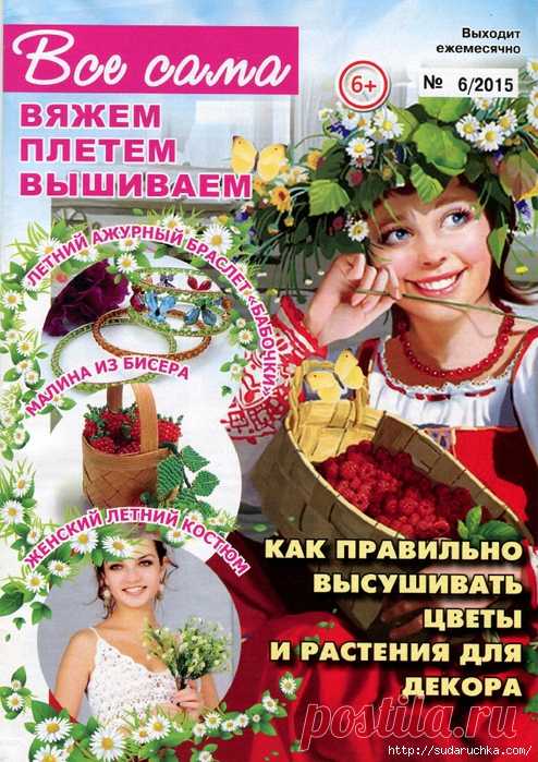 журналы по рукоделию | Записи в рубрике журналы по рукоделию | Дневник Юлия_Ж