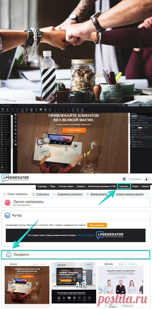 Обновление партнерской программы LPgenerator: многоуровневые и прогрессивные % выплат