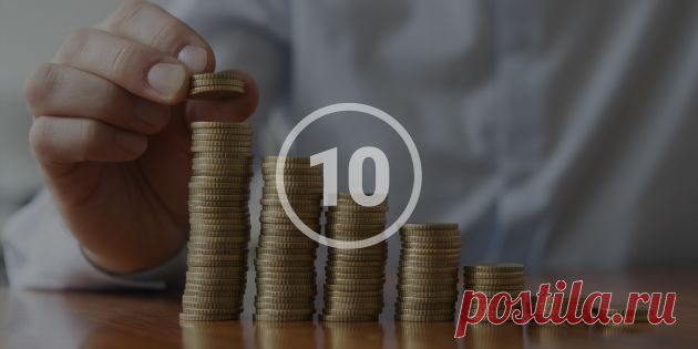 10 вещей, на которых ни за что не стоит экономить - Лайфхакер