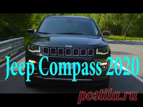 НОВЫЙ 2021 Jeep Compass совместил «робот» с передним приводом - YouTube