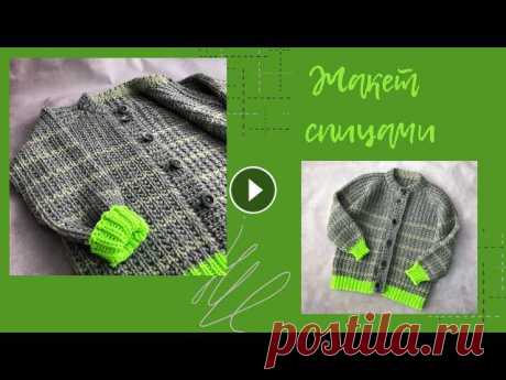 Жакет спицами. Реглан от горловины сверху вниз. Подробный мастер класс У вязания от горловины сверху вниз-огромное количество плюсов: минимальные расчеты, нет швов, не тратится время на сшивание деталей, длина изделия лег...