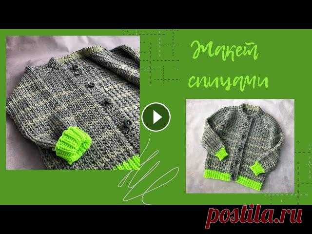 Жакет спицами. Реглан от горловины сверху вниз. Подробный мастер класс У вязания от горловины сверху вниз-огромное количество плюсов: минимальные расчеты, нет швов, не тратится время на сшивание деталей, длина изделия лег...