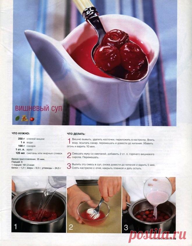 Вишневый суп