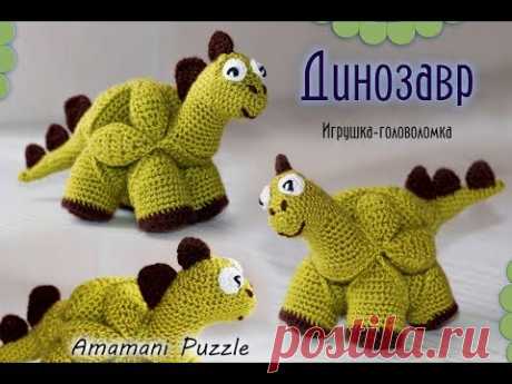 Динозавр крючком. Игрушка-головоломка амамани Дедри Эйс. |DIY - Crochet - Amamani Puzzle Balls - YouTube