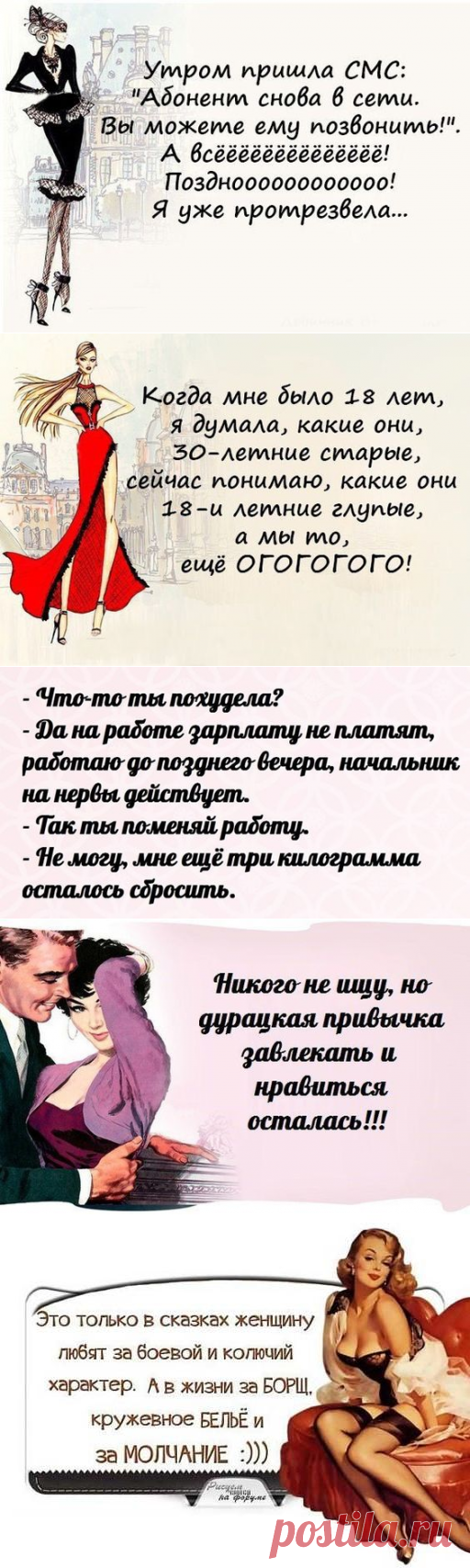 Картинки с юмором: прикольные надписи и фразы | В темпі життя