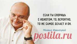 Потрясающий по юмору рассказ Жванецкого.