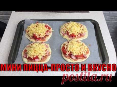 Пицца в Духовке / Рецепт Мини Пицц / Пицца Для Детей / PIZZA