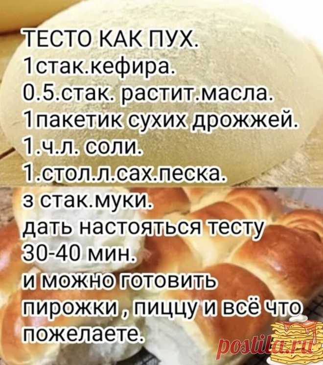Воздушное тесто для вкусной выпечки