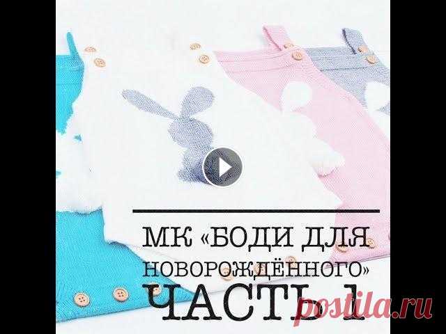 БОДИ ДЛЯ НОВОРОЖДЁННОГО КРЮЧКОМ. ЧАСТЬ 1 / ВЯЗАНИЕ КРЮЧКОМ. ⭐️ Боди для новорожденного крючком. Боди крючком. ⭐️ Для вязания боди Вам понадобится: пряжа (Alize Bella - 100 % хлопок; 50 г - 180 м); крючок номер ...