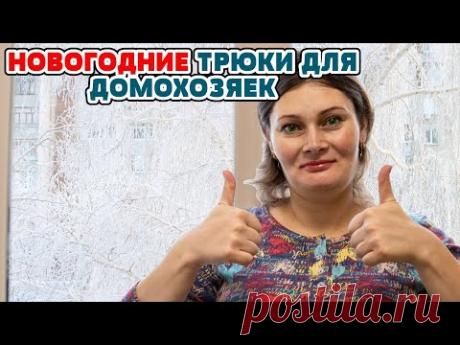 10 НЕРЕАЛЬНО ПОЛЕЗНЫХ ЛАЙФХАКОВ ДЛЯ КУХНИ их нужно знать каждой хозяйке! Полезные советы для жизни