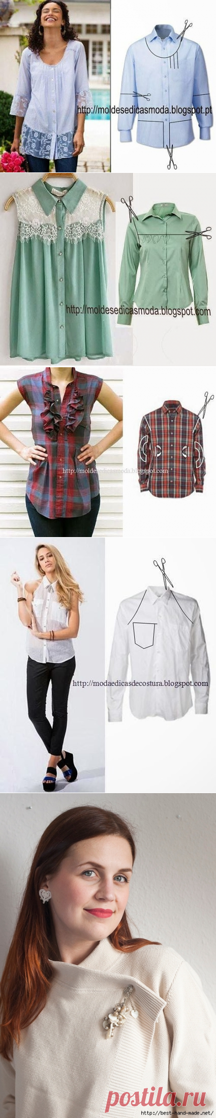 Переделка одежды