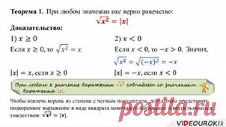 Алгебра 8 класс - 38 видеоуроков, 38 презентаций и 33 теста