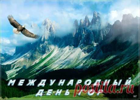 О, горы! Выше вас есть только звезды.