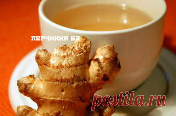 Лечение имбирными настойками по старинным тибетским рецептам - Perchinka63