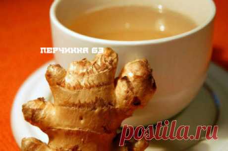 Лечение имбирными настойками по старинным тибетским рецептам - Perchinka63