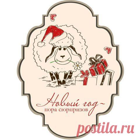 ярлычки с овечками