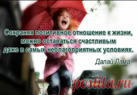 Что не так с отношением к жизни?