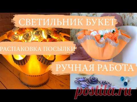 OZON 🔔 СВЕТИЛЬНИК-НОЧНИК 
