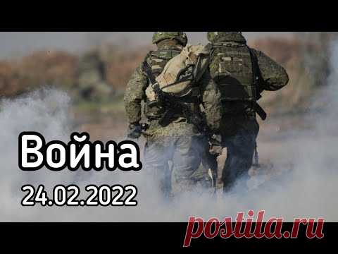 Война 24.02.2022 Стих до слёз читает Саша Раскошный