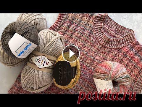 Из жилета джемпер? Легко ????)) ответы на ваши вопросы по мастер-классу + новая пряжа ???? (Alize, Rowan, lana gatto)...