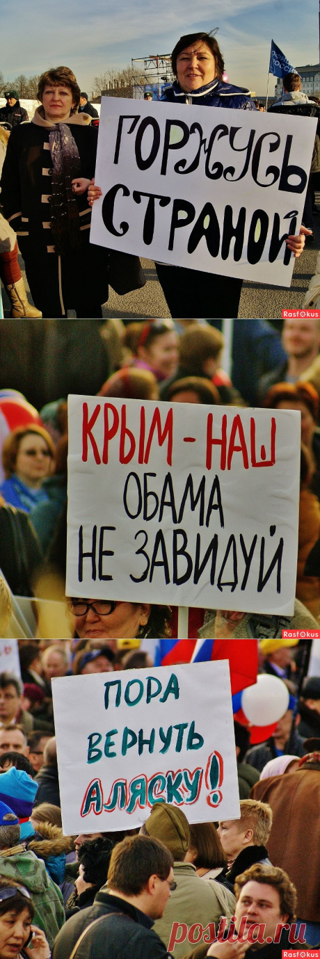 МЫ ВМЕСТЕ Репортажные фото с митинга на Васильевском спуске 18.03.2015 г. - Фото и фотограф на Расфокусе.