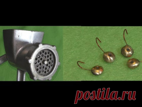 Как сделать мормышку при помощи мясорубки ? My fishing.