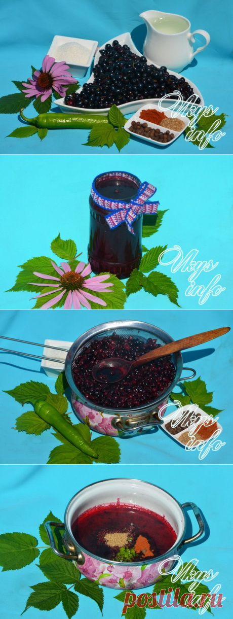 Острый соус из черной смородины на зиму. К мясу идеально!