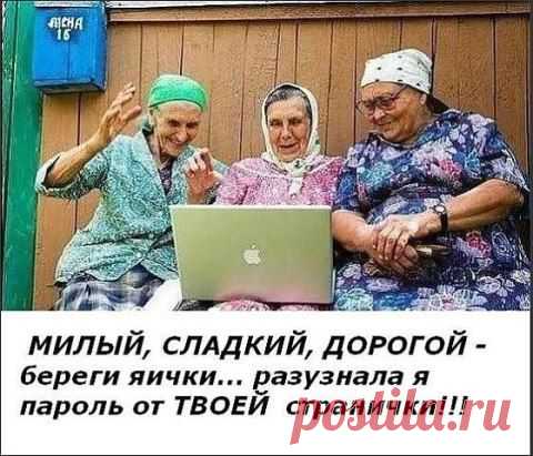 .молодцы-бабулечки!!!!!)))))))))))