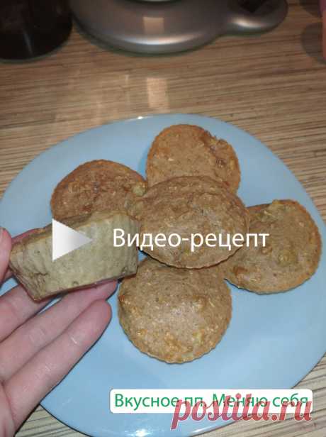 Банановые кексы без сахара. пп-рецепт