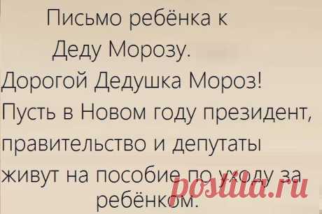 Пусть сбудется!