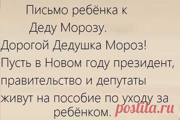 Пусть сбудется!