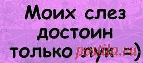 Это да)