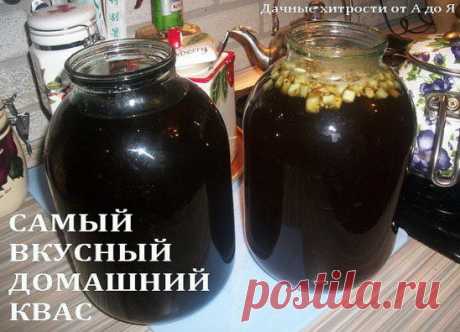 Домашний квас