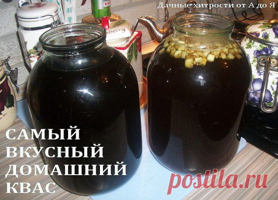 Домашний квас
