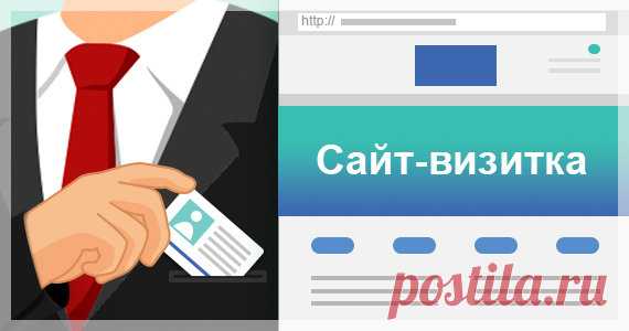 Пример сайта визитки с описанием основных блоков. Tale.by создание успешных сайтов