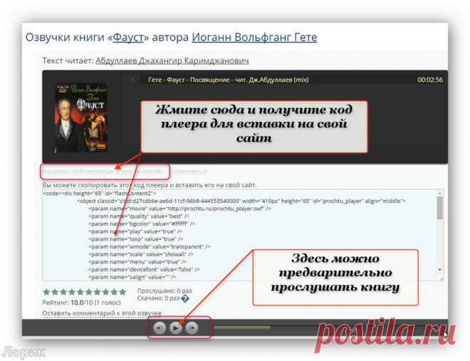 Сайт аудиокниг с кодами