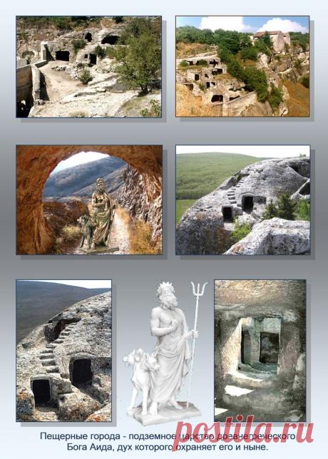 Др наук Сан Чад * История Античной Украины – 92 фотографии