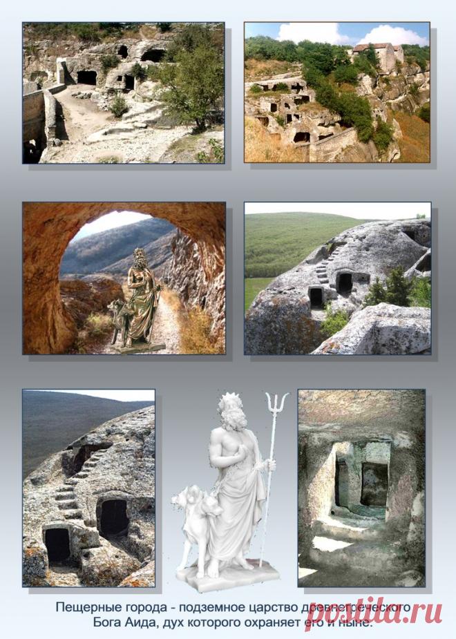 Др наук Сан Чад * История Античной Украины – 92 фотографии